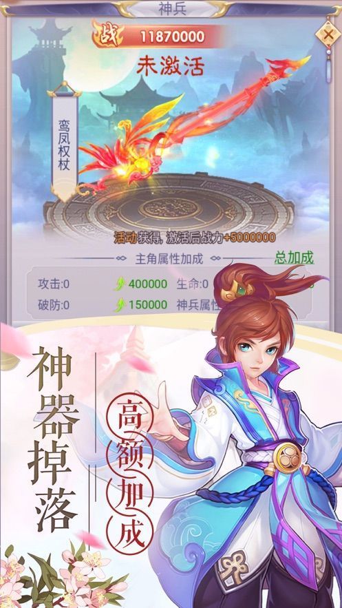 龙之剑舞玲珑 V1.4.9 最新版