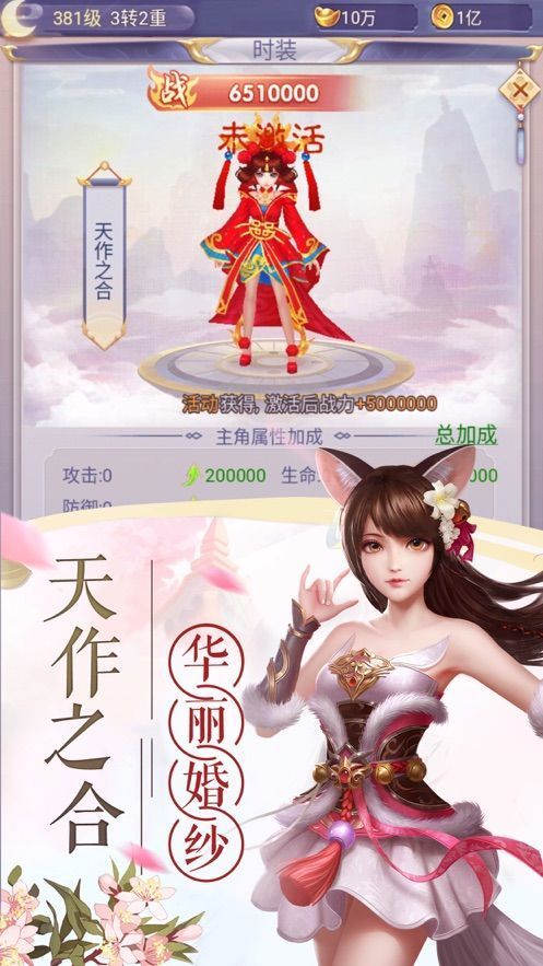 龙之剑舞玲珑 V1.4.9 最新版