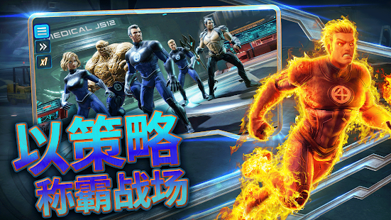 MARVEL 神威战队 V3.4.0 剧情版