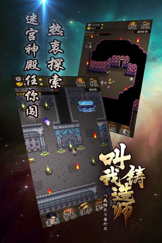 叫我铸造师 V1.0.12 欧皇版