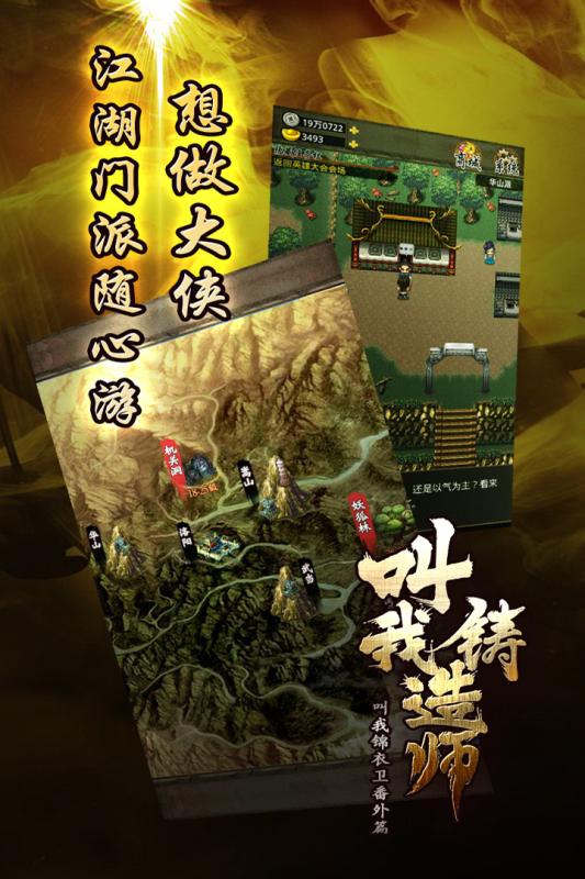 叫我铸造师 V1.0.12 欧皇版