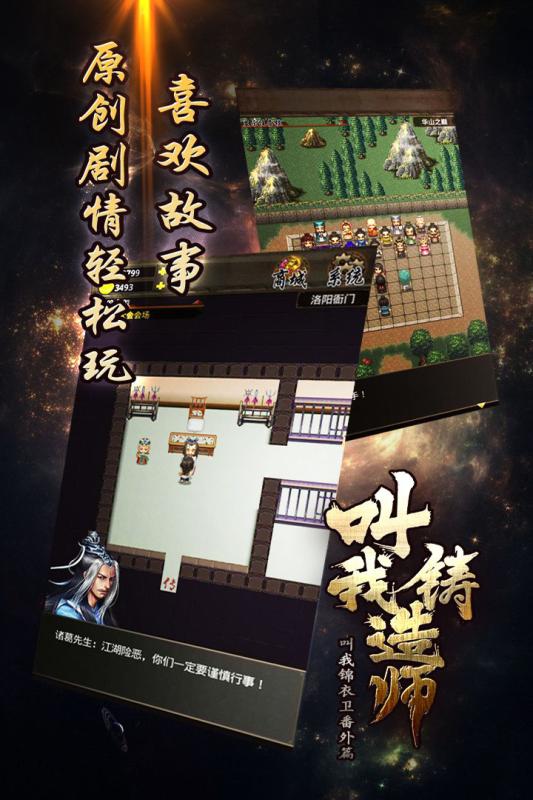 叫我铸造师 V1.0.12 欧皇版