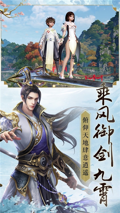 武极天下之剑道独尊 V1.0.0 福利版