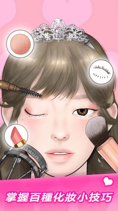 makeup master V1.0.4 安卓版