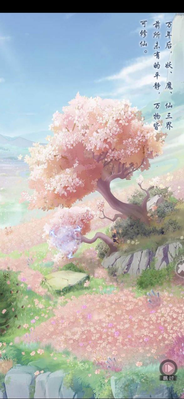 明月花舞录官方版 V1.0 完整版