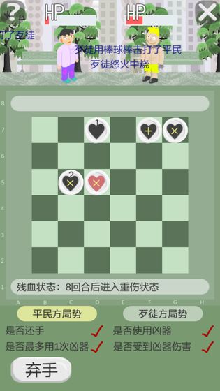 正当防卫棋正式版 V0.97 欧皇版