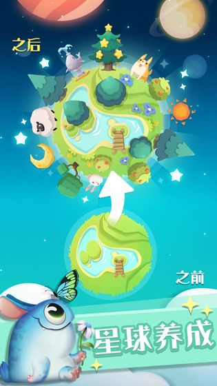 喵星旅行抢先版 V1.0.3 免费版