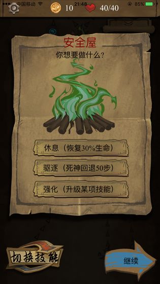 魔塔扫雷 V1.0 疯狂版