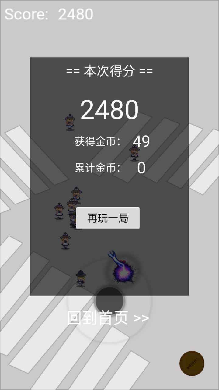 逃亡追击大作战 V1.0.0 完整版