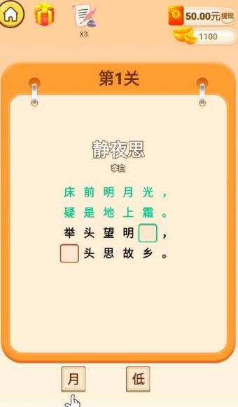 软妹猜猜猜 V1.0.2 最新版