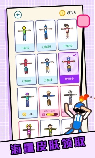 人质大解救 V1.0 免费版