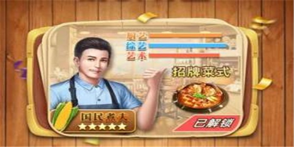 向往的餐厅 V1.1.0 最新版