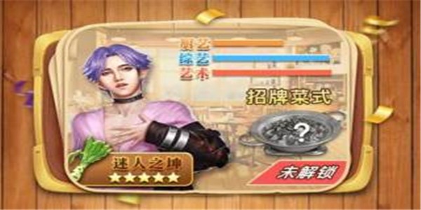 向往的餐厅 V1.1.0 最新版