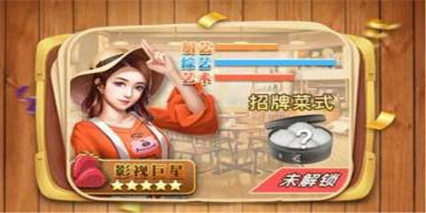 向往的餐厅 V1.1.0 最新版