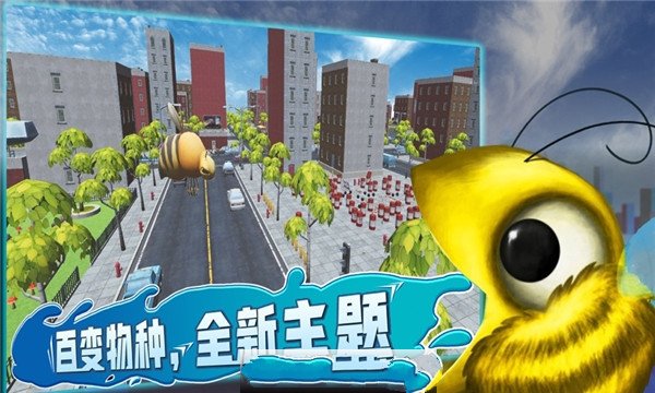 小蜜蜂成长记手机版 V1.8.0.0 免费版