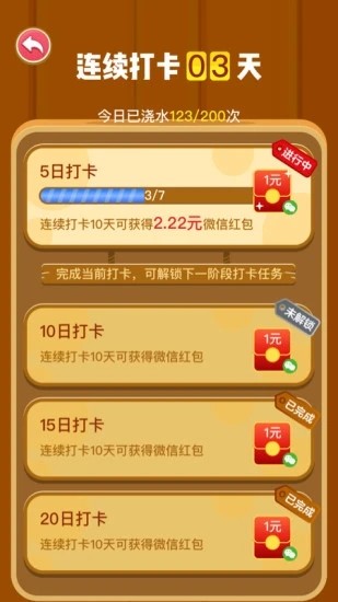 幸福果园红包版 V1.0.0 剧情版