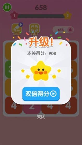 全民2048 V1.0.0 懒人版