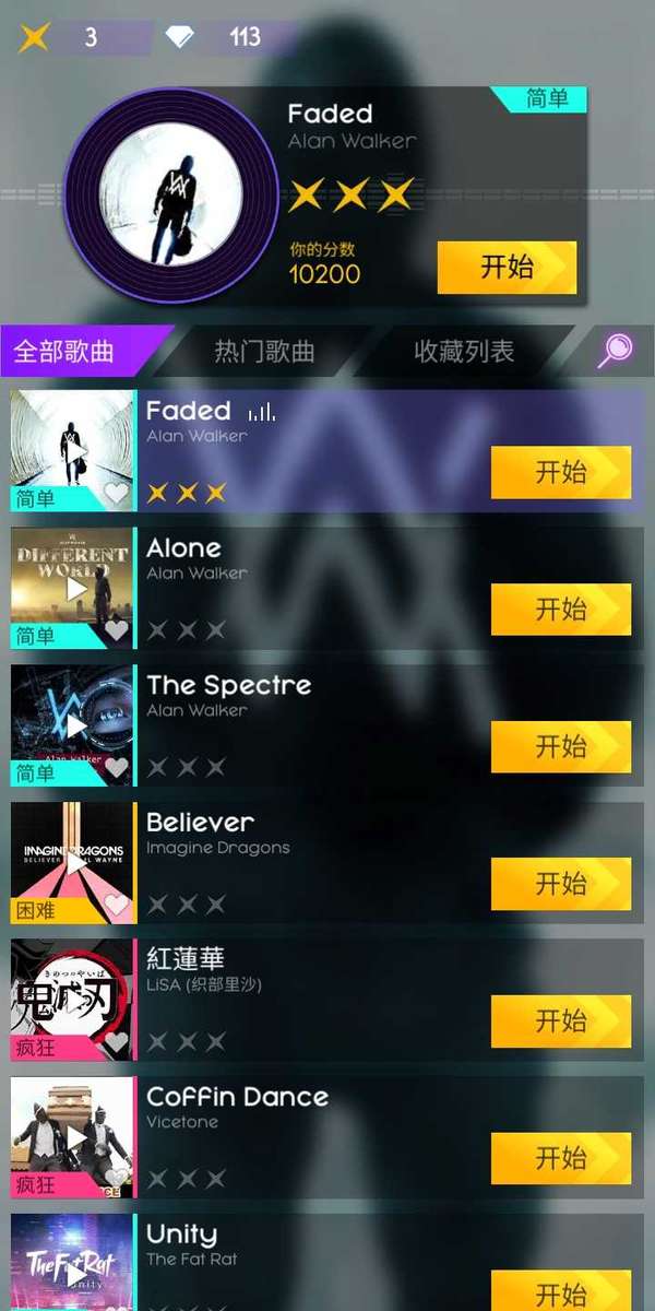 音乐跳跳球 V1.0.3 福利版