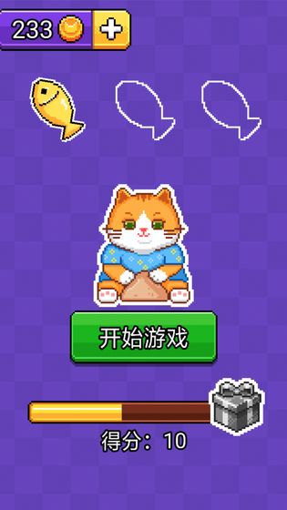 猫咪积木 V1.0.0 最新版