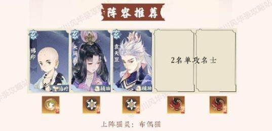 《忘川风华录》棋争武则天怎么过