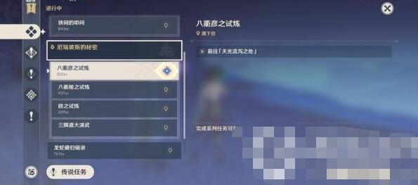 《原神》三界路飨祭前置任务介绍