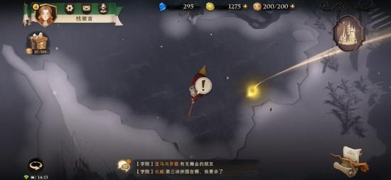 《哈利波特魔法觉醒》拼图寻宝第四天