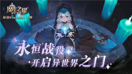 《魔卡之耀》魔幻密林怎么打