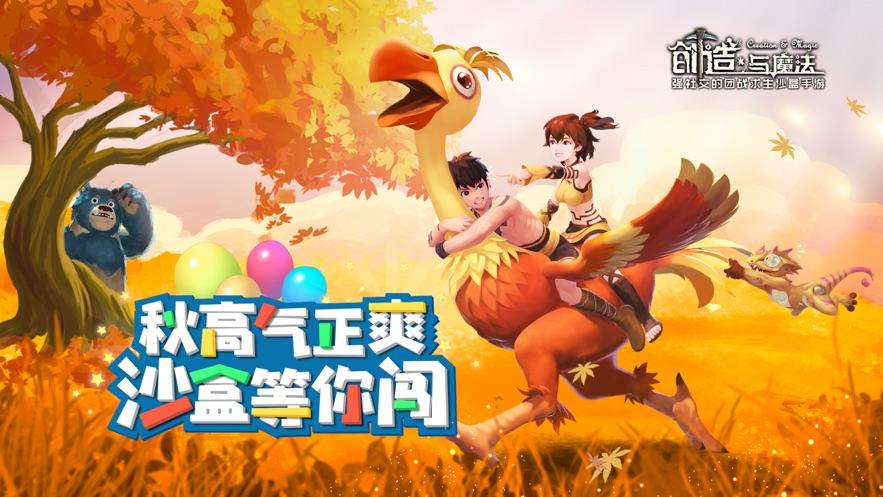 《创造与魔法》改名卡怎么获得