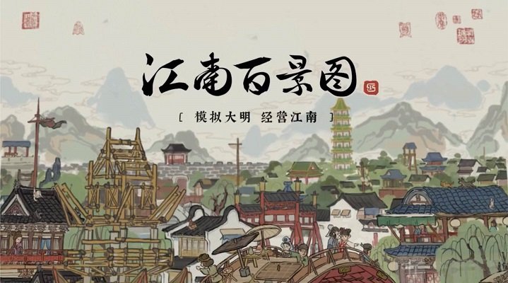 《江南百景图》鸡鸣山天乳怎么过