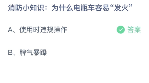 《支付宝》蚂蚁庄园2022年3月28日答案