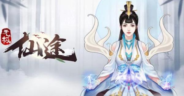 《无极仙途》仙魔奇遇怎么做