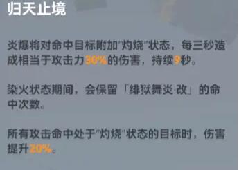 《深空之眼》龙切迦具士神格分支怎么选