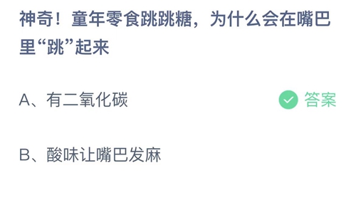 《支付宝》蚂蚁庄园2022年5月28日答案