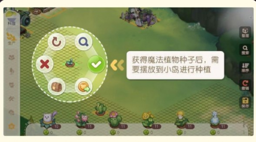 《奥比岛梦想国度》魔法植物怎么获得