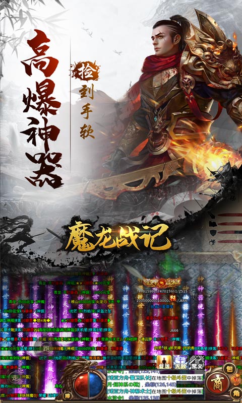 魔龙战记 V1.0.5 苹果版