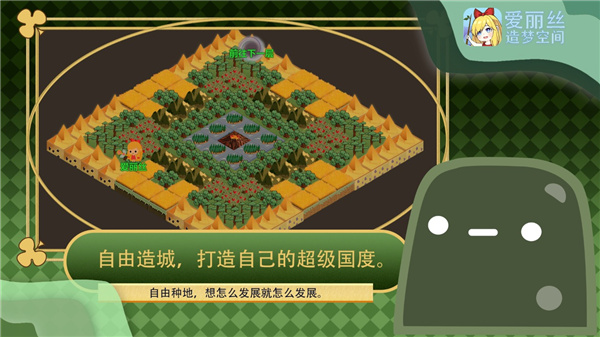 爱丽丝造梦空间 V1.0.3 安卓版