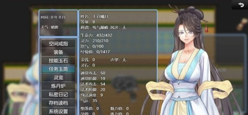 绯色修仙录 V0.422 作弊版