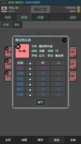 十缘成道 V1.0 安卓版