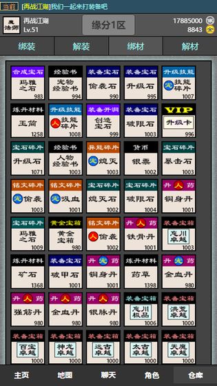 十缘成道 V1.0 安卓版