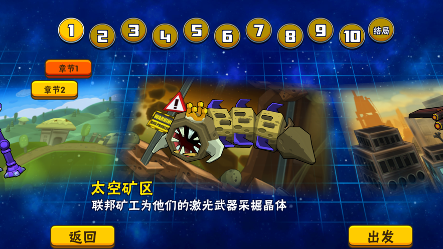 卡通射手2 V1.2.7 安卓版