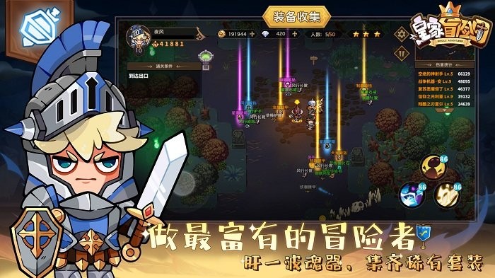 皇家冒险团 V1.1 安卓版