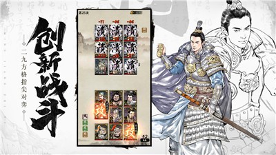 名将之弈 V1.1.0 安卓版