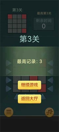 快速拼方块 V1.0 安卓版