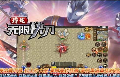 玲珑无限快刀 V3.1.3 安卓版