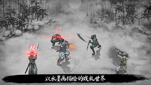 浪人末代武士 V1.19.422 安卓版