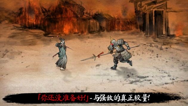 浪人末代武士 V1.19.422 安卓版