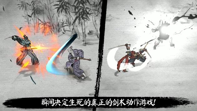 浪人末代武士 V1.19.422 安卓版