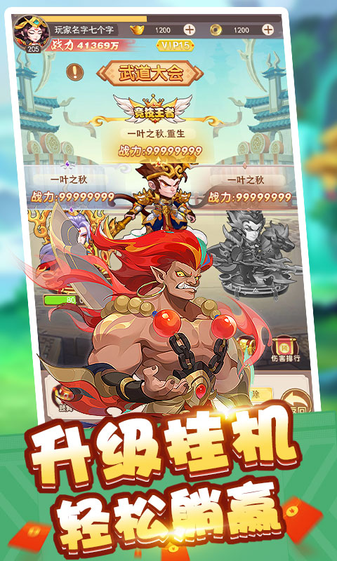 我主封神 V1.0.0 修改版