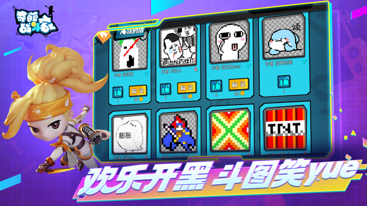 奇葩战斗家 V1.64.0 安卓版