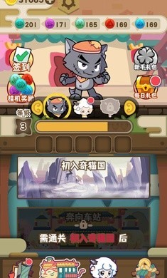 喜羊羊与灰太狼奇幻之旅 V1.5.3 安卓版